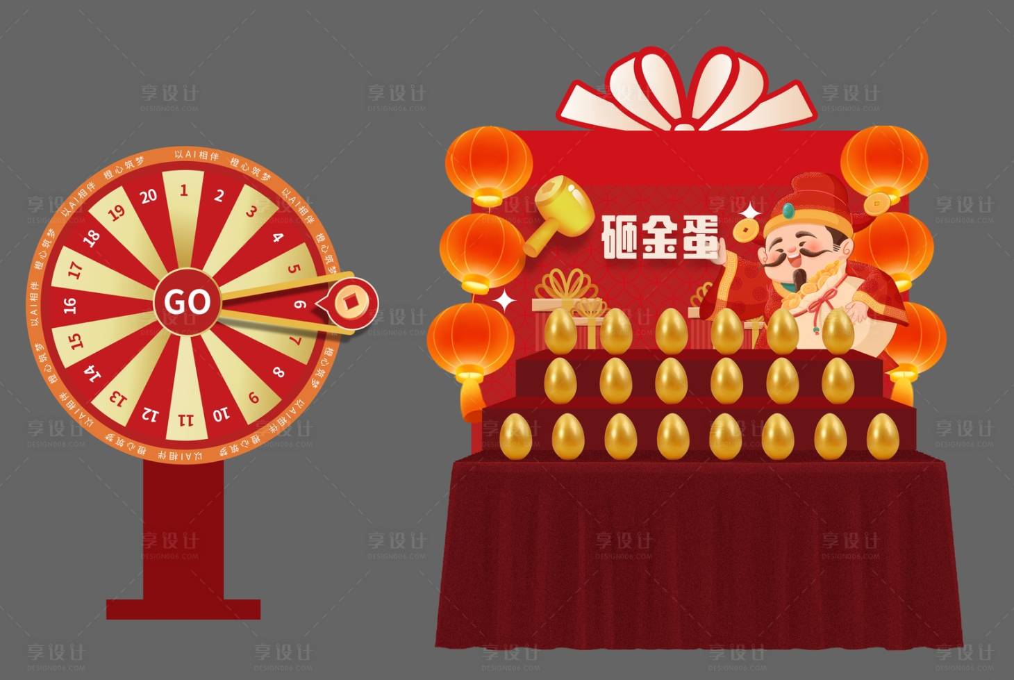 源文件下載【享設計】搜索編號：16510029552924030【轉盤砸金蛋活動堆頭美陳】