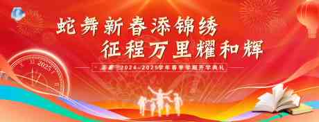 源文件下载【中学开学背景主画面】编号：71120029343338288