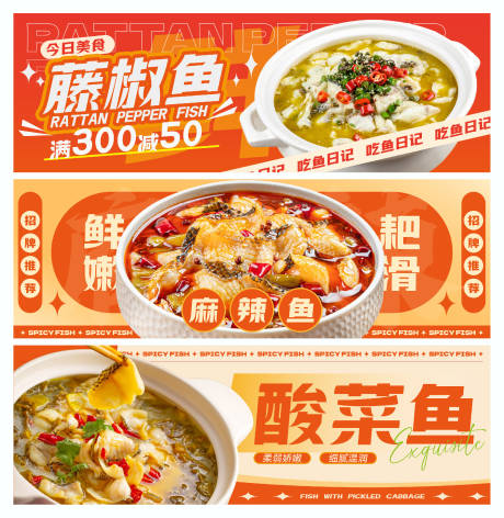 源文件下载【水煮鱼美食火锅横图海报】编号：80360029524448687