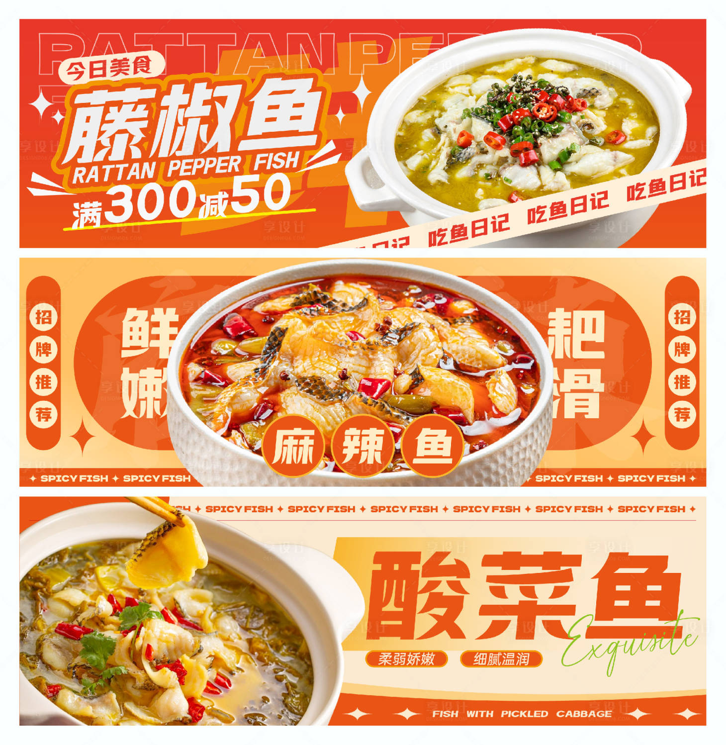 源文件下載【享設計】搜索編號：80360029524448687【水煮魚美食火鍋橫圖海報】