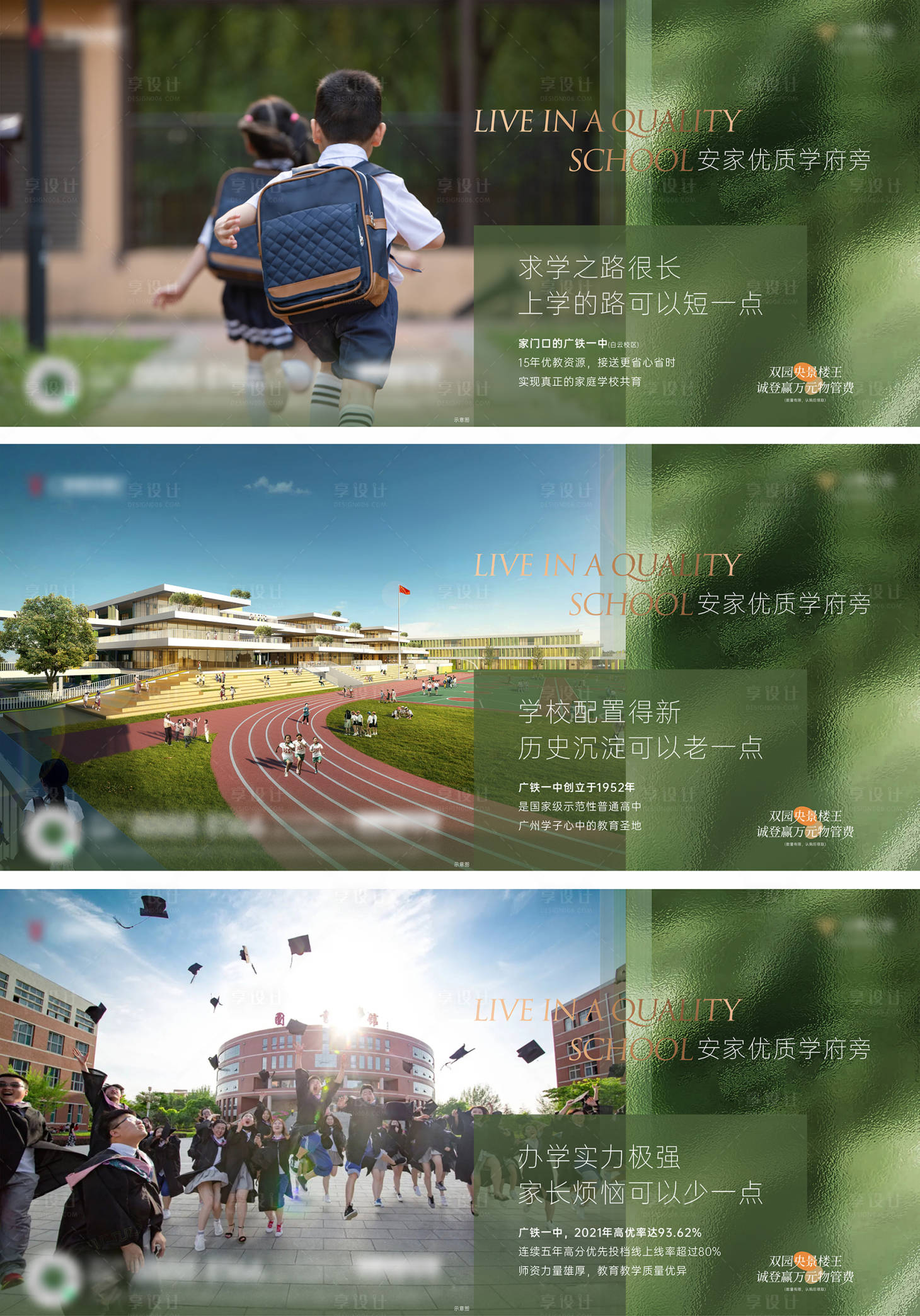源文件下载【教育海报】编号：76860029708456457