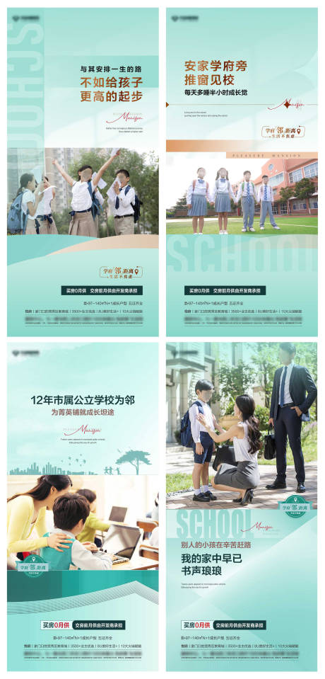 源文件下载【地产学区房零距离系列】编号：51710029788474417