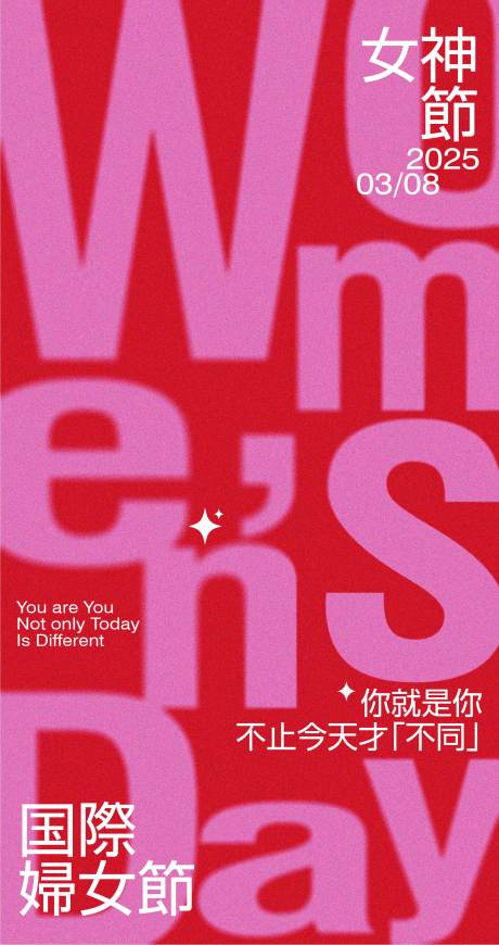 源文件下载【享设计】搜索编号：46490029310089867【女神节海报】