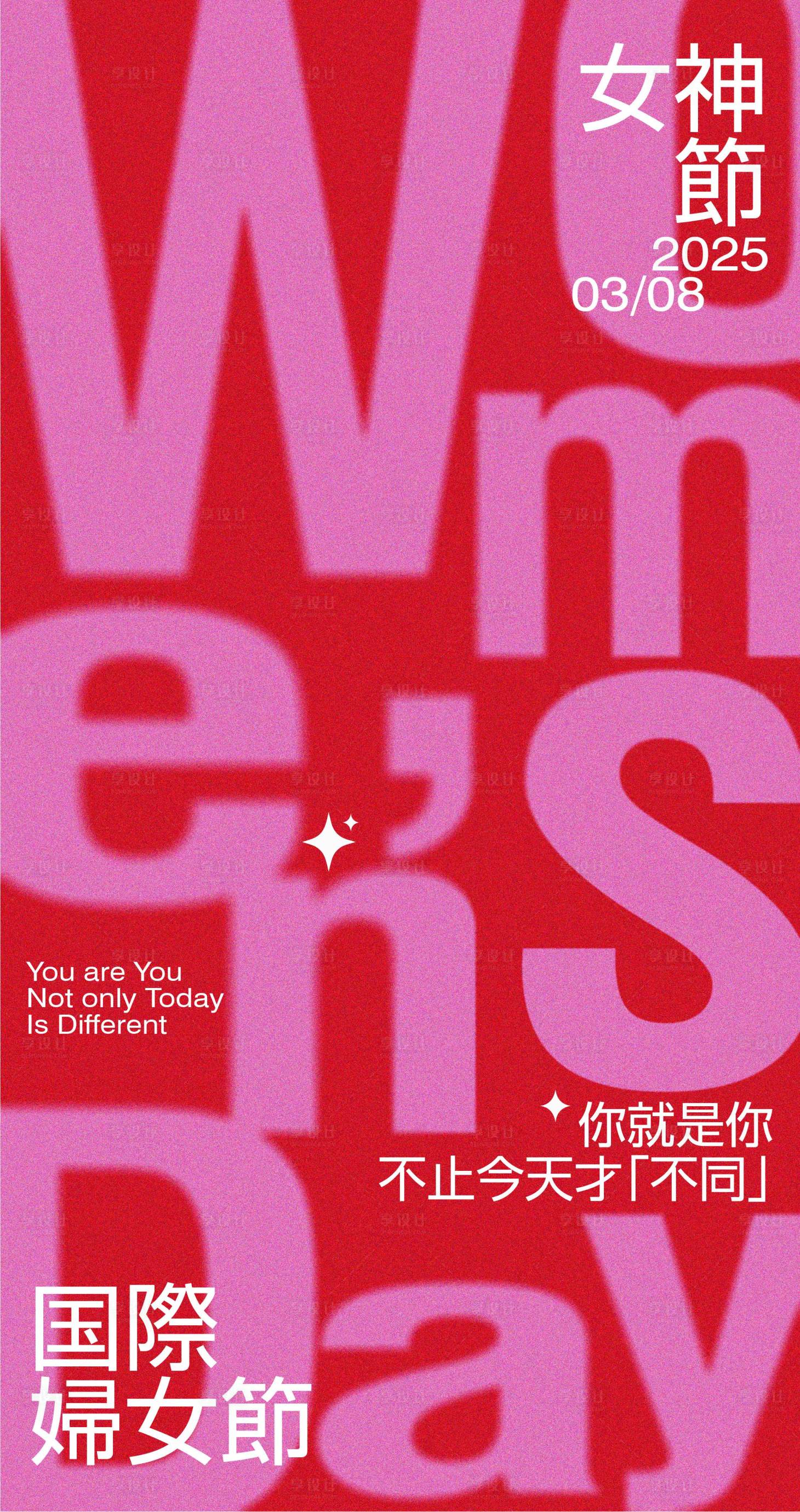 源文件下载【享设计】搜索编号：46490029310089867【女神节海报】