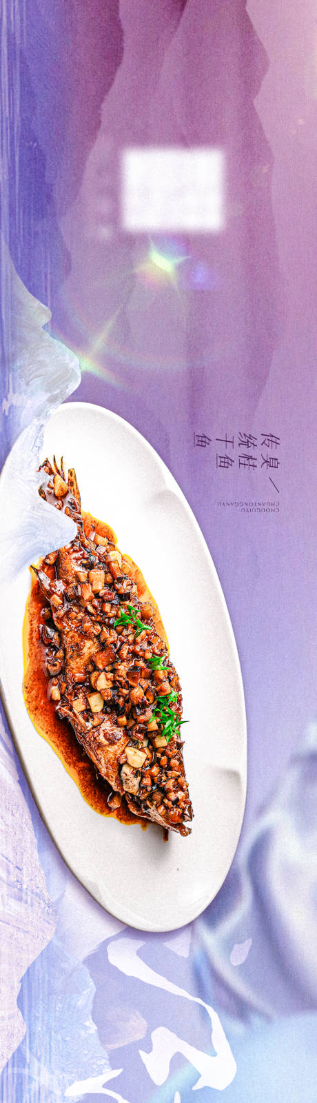 源文件下載【正餐點評商戶通長圖海報】編號：65170029259238221