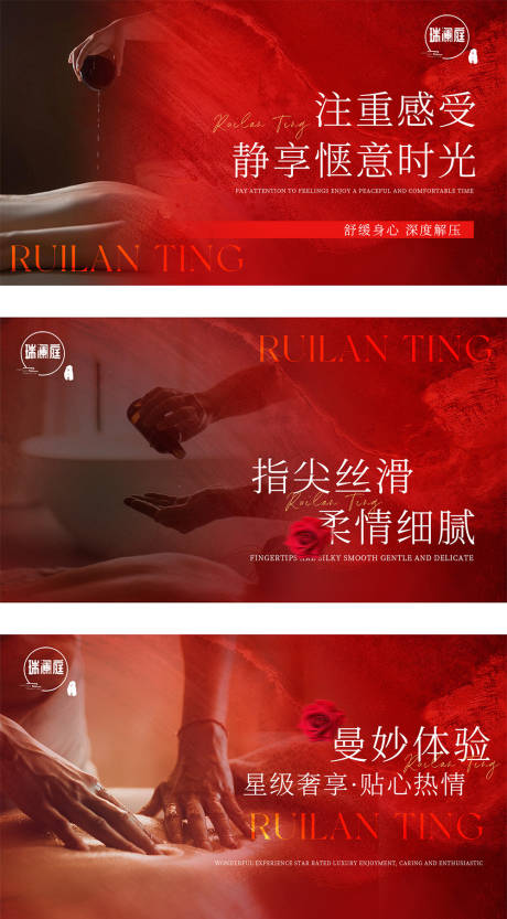 源文件下载【spa轮播红色】编号：13400029600051901