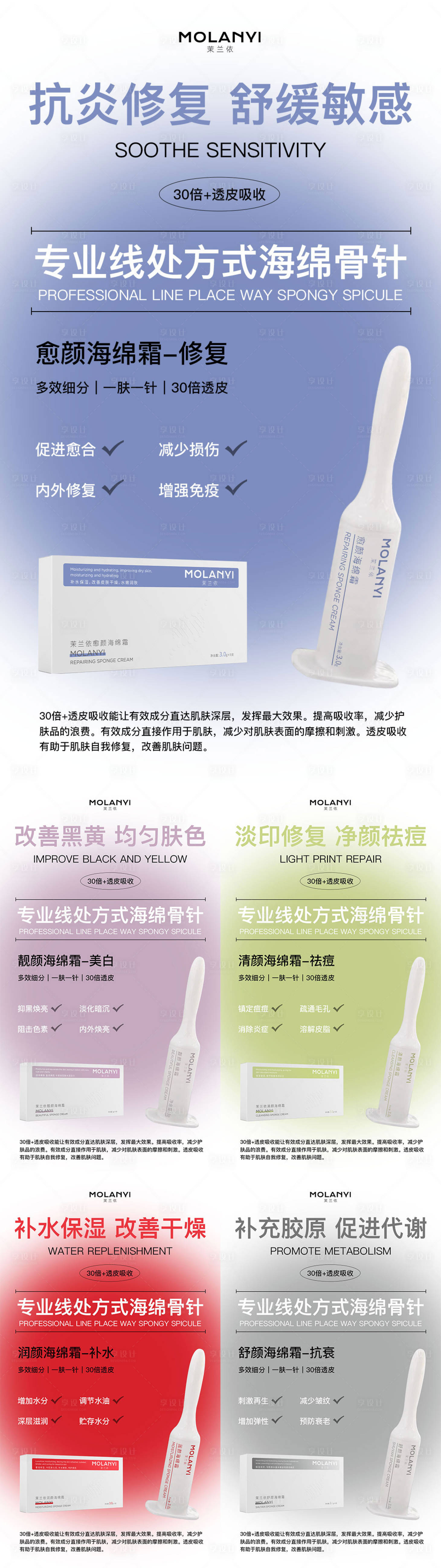 源文件下载【享设计】搜索编号：20760029102536649【医美水光产品海报口服饮品高级感海报】