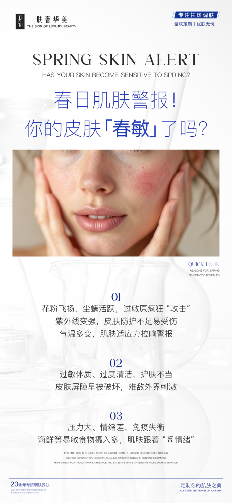 源文件下载【护肤科普宣传】编号：56840029378855352