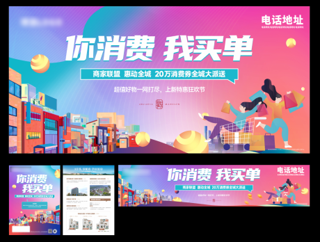 源文件下载【地产活动画面】编号：81770029343421224