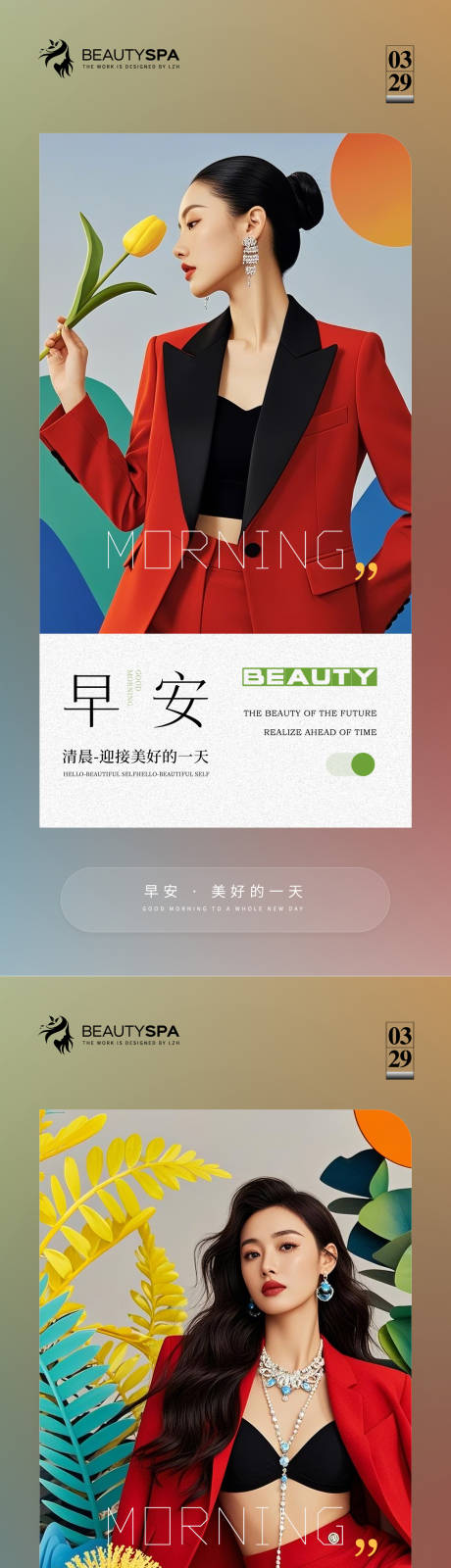 源文件下载【医美早安 】编号：40840029314618976