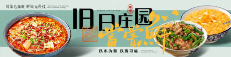 源文件下载【毛血旺辣椒炒肉美食长图海报】编号：61180029251119735