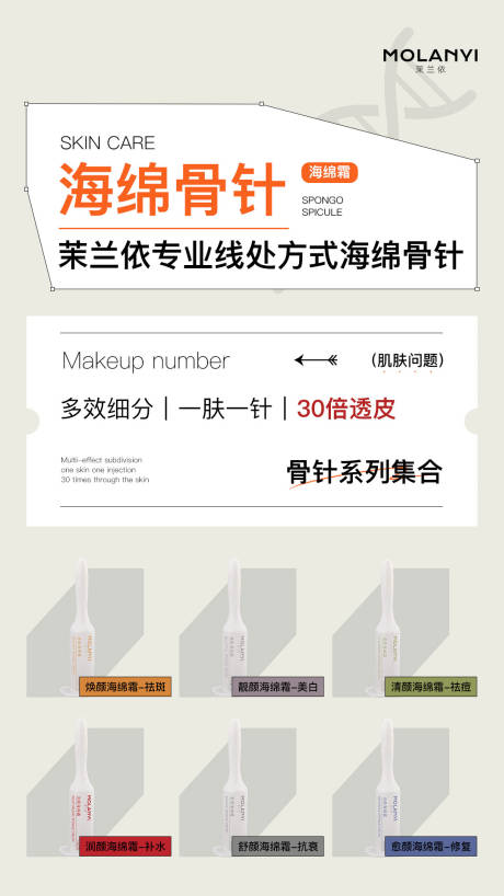 源文件下载【医美水光产品海报口服饮品高级感海报】编号：99830029105133163
