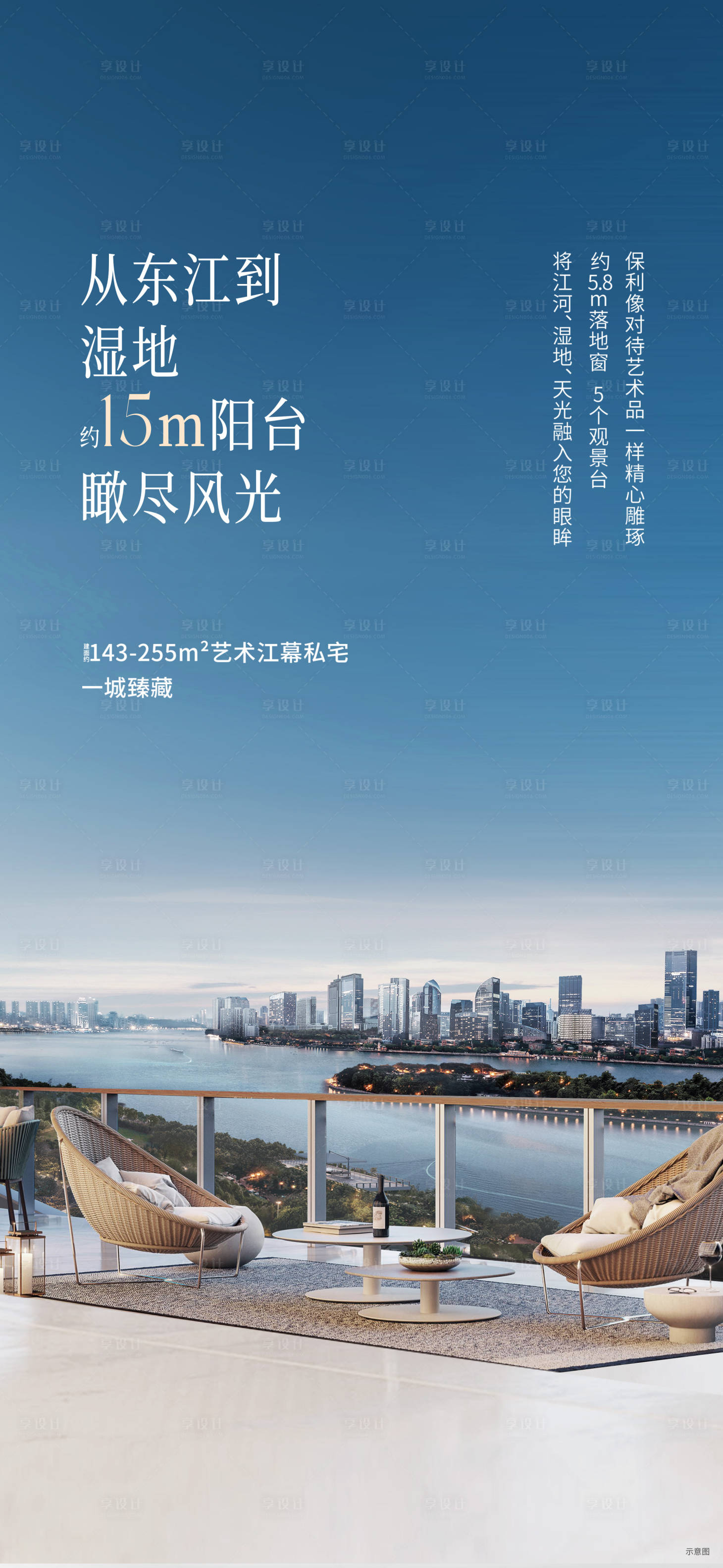 源文件下載【享設(shè)計(jì)】搜索編號(hào)：14650029370913662【江景海報(bào)】