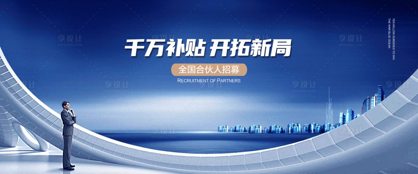 源文件下載【享設計】搜索編號：45730029832901311【房地產廣告】