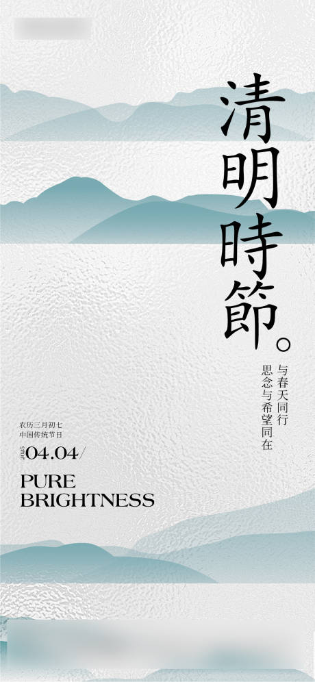源文件下载【清明节】编号：87550029846623603