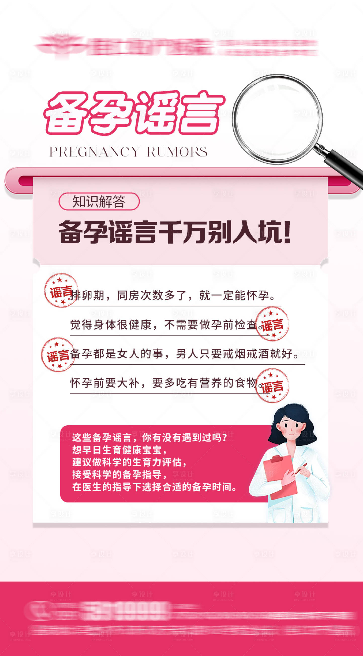 源文件下載【婦科私密醫(yī)美科普】編號(hào)：35720029219331484
