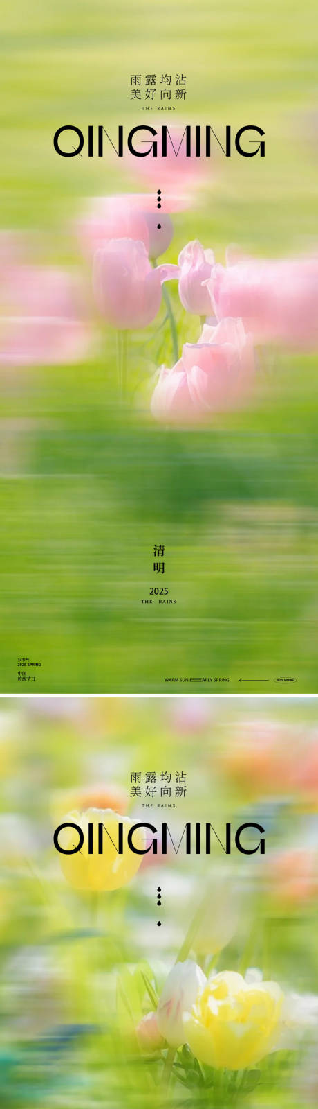 源文件下載【享設(shè)計】搜索編號：76610029804141592【清明節(jié)海報】