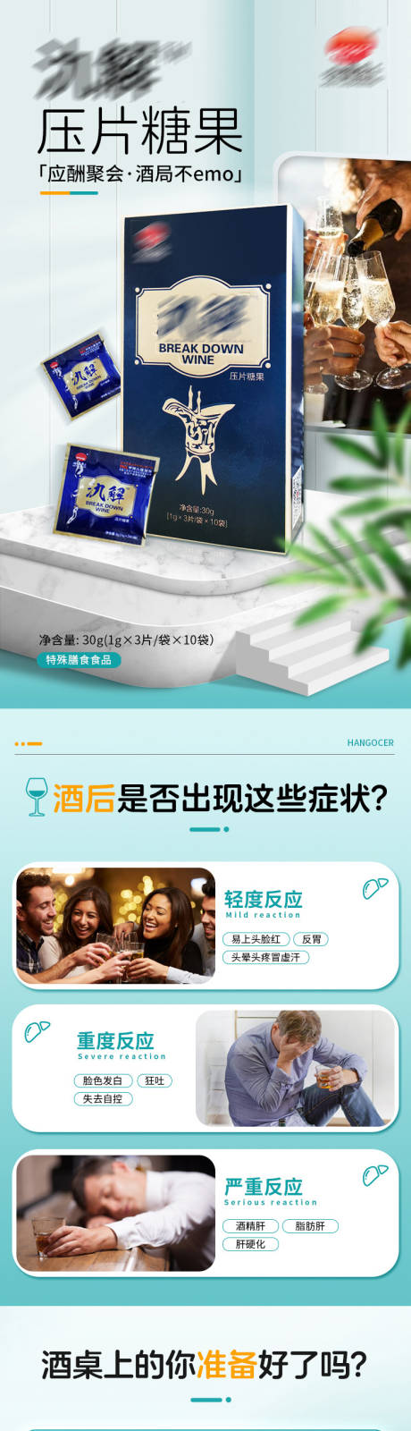 氿解详情页