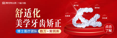 舒适化矫正美团中通