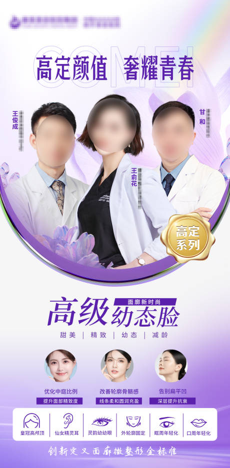 源文件下载【专家坐诊海报】编号：20860029512765660