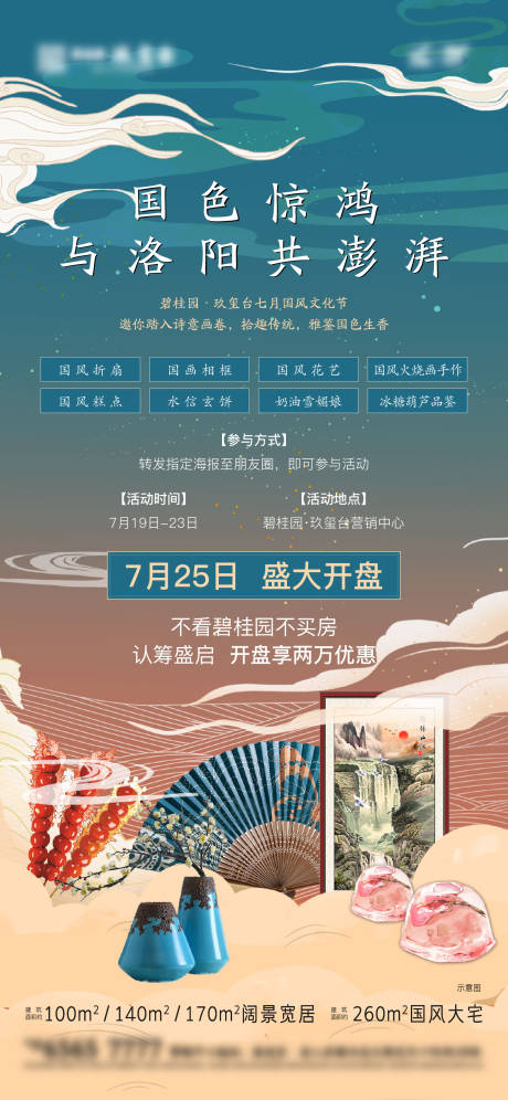 源文件下载【享设计】搜索编号：27420029144918002【活动海报】