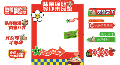 源文件下载【牛肉丸火锅物料设计手举牌】编号：46070029792967671