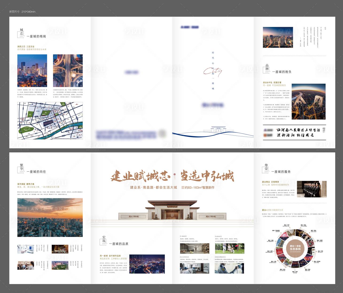源文件下载【价值折页】编号：52940029788222712