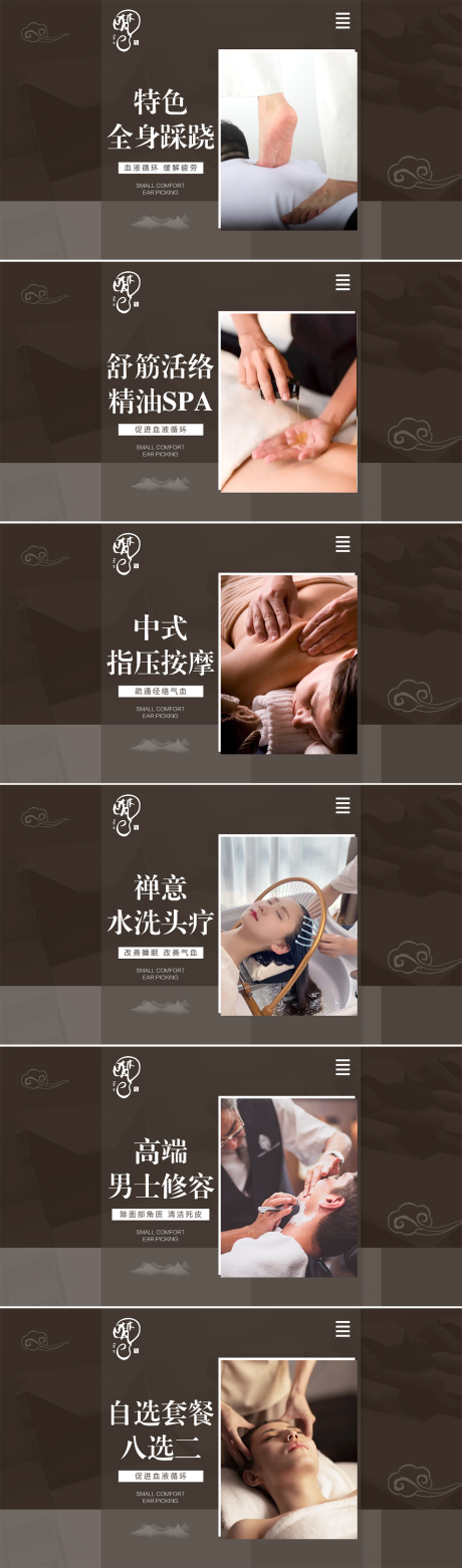 源文件下载【美团按摩spa团单banner】编号：21840029592812764