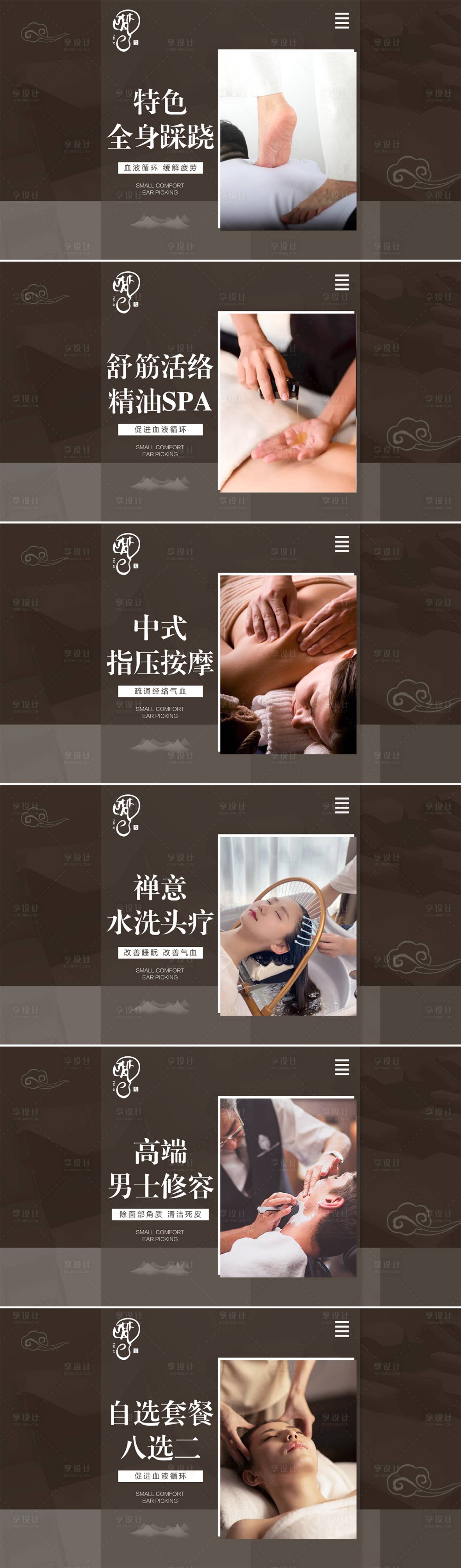 源文件下載【享設計】搜索編號：21840029592812764【美團按摩spa團單banner】