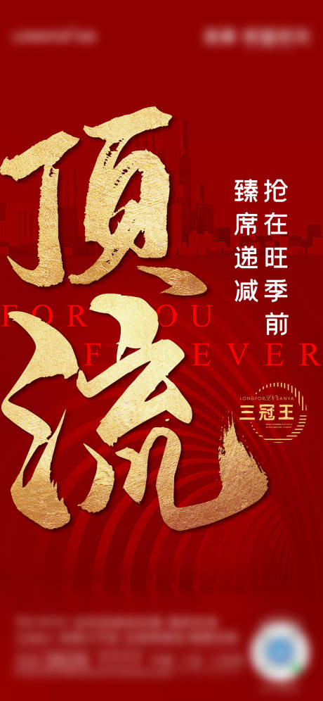 源文件下载【享设计】搜索编号：58000029488793249【热销海报】