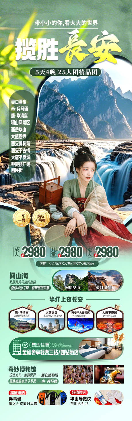 源文件下载【揽胜长安】编号：55410029826305975