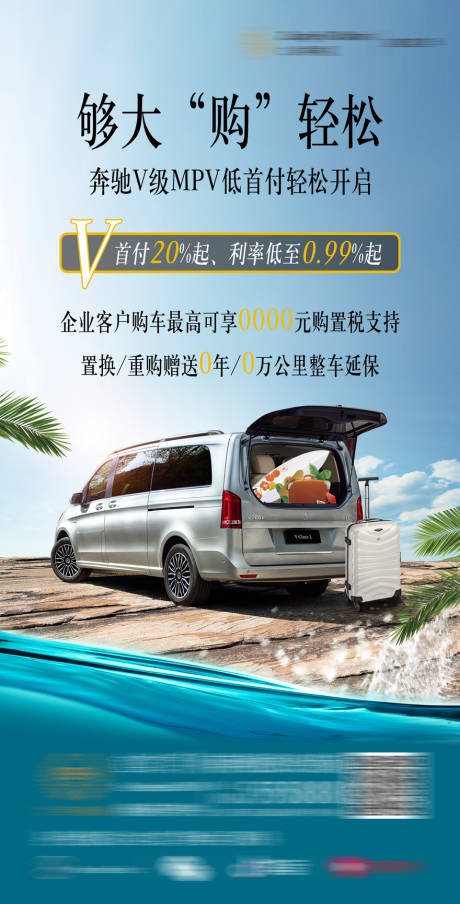 汽车低首付促销活动海报
