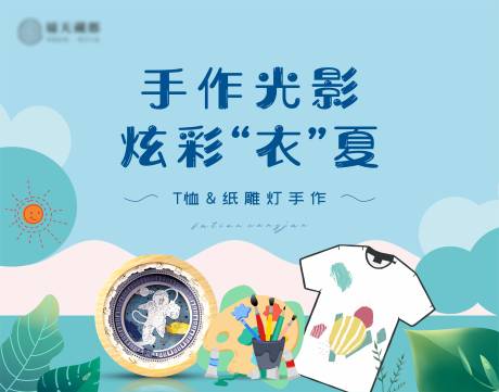 源文件下载【父亲节DIYT恤活动背景】编号：13690029858963690
