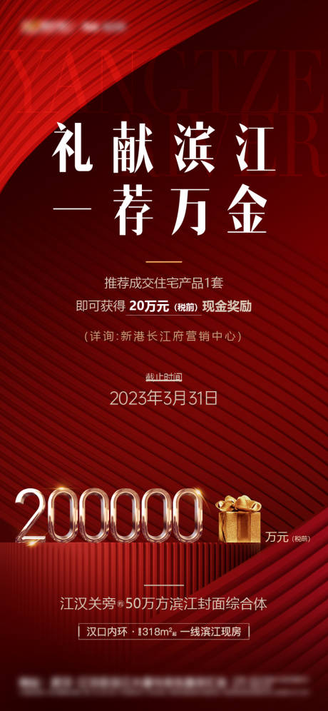 源文件下載【享設計】搜索編號：90760029554365874【地產全民營銷】