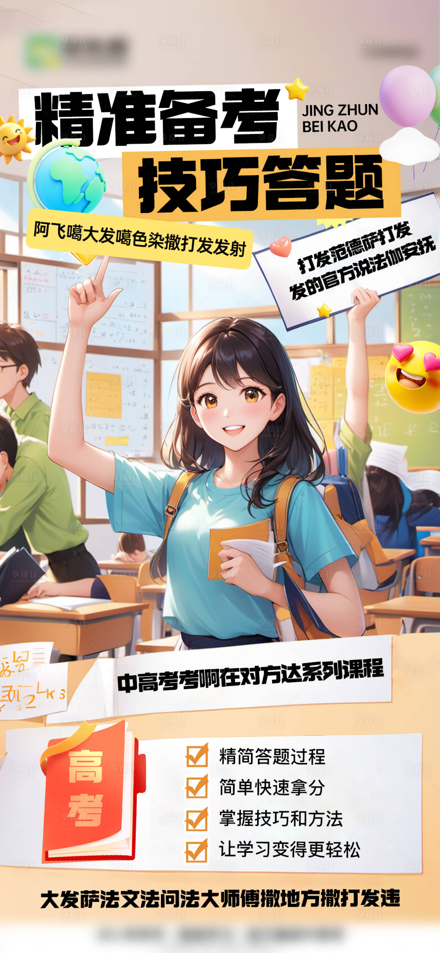 源文件下载【学习海报】编号：68300029823576303