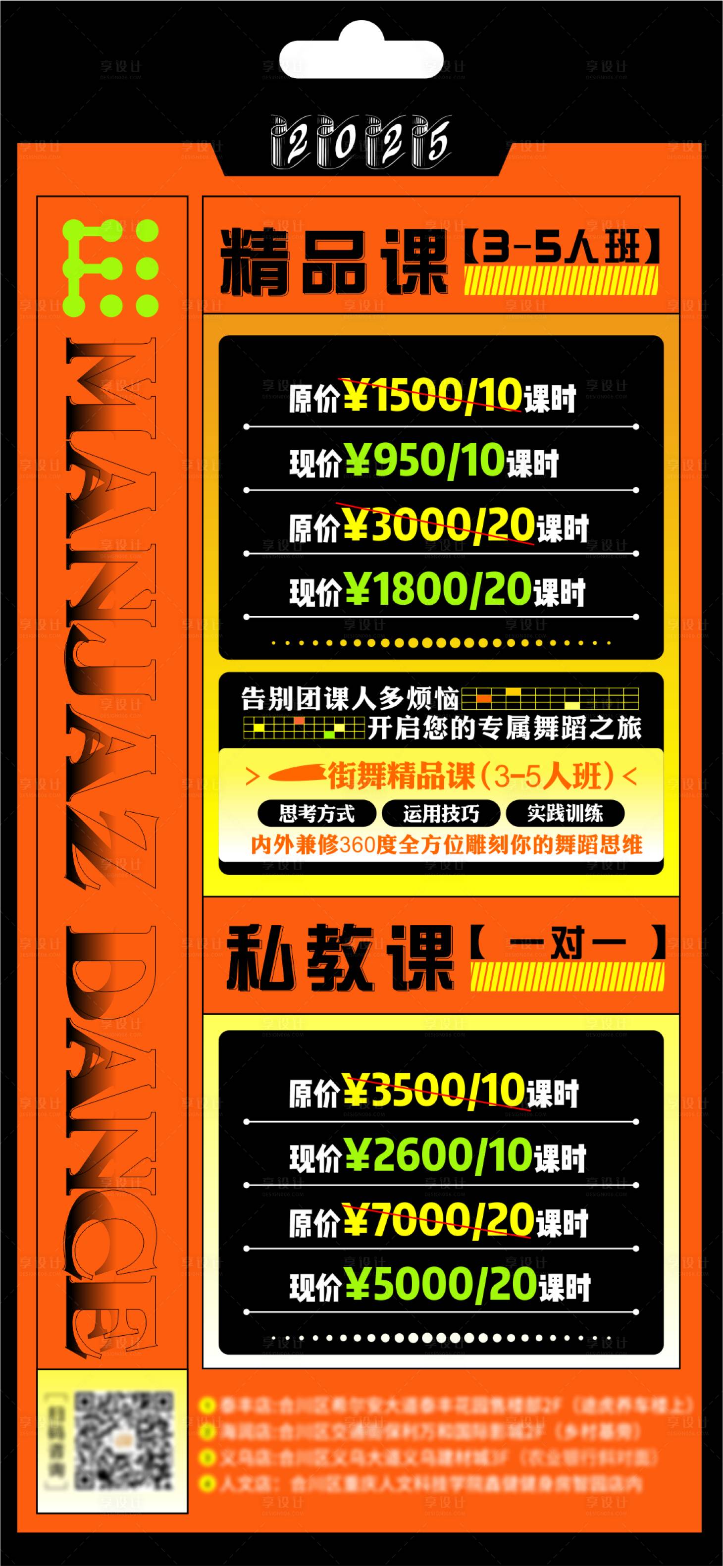 源文件下载【健身私教舞蹈瑜伽酒吧价格表课程表海报】编号：64160029718562948