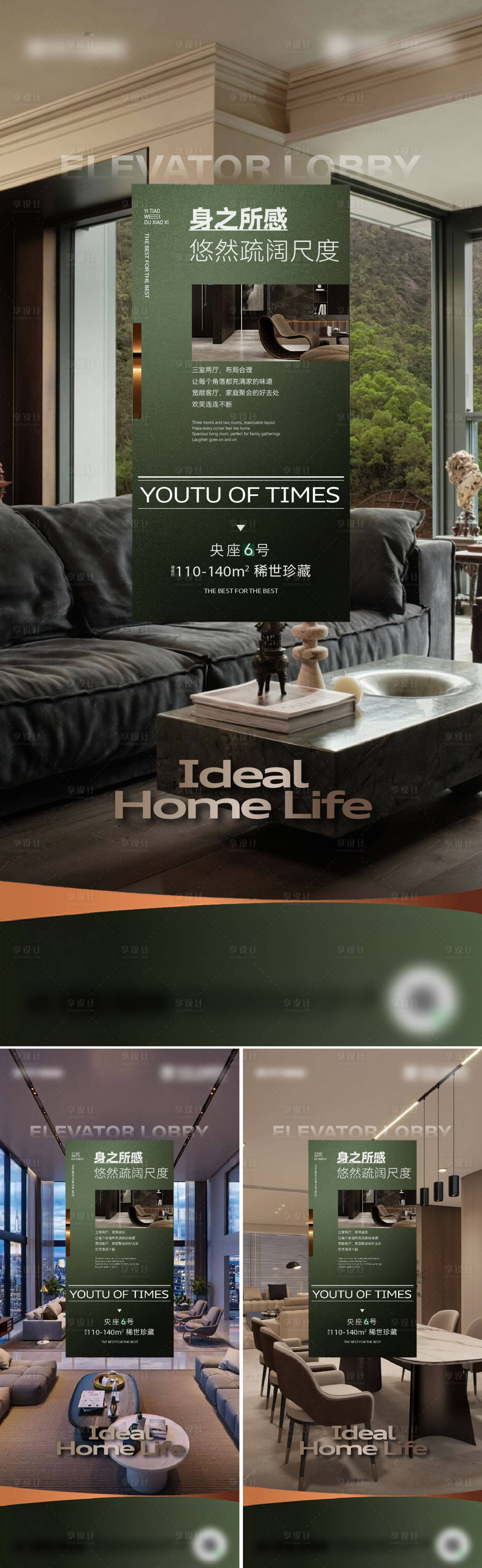 源文件下载【享设计】搜索编号：20550029873677936【地产价值点海报设计  】