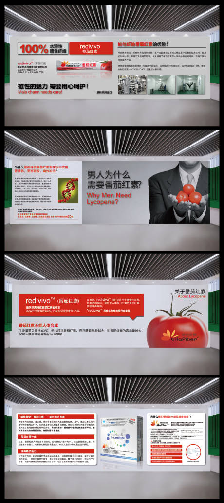 源文件下载【享设计】搜索编号：79470029098572854【保健展厅文化墙】