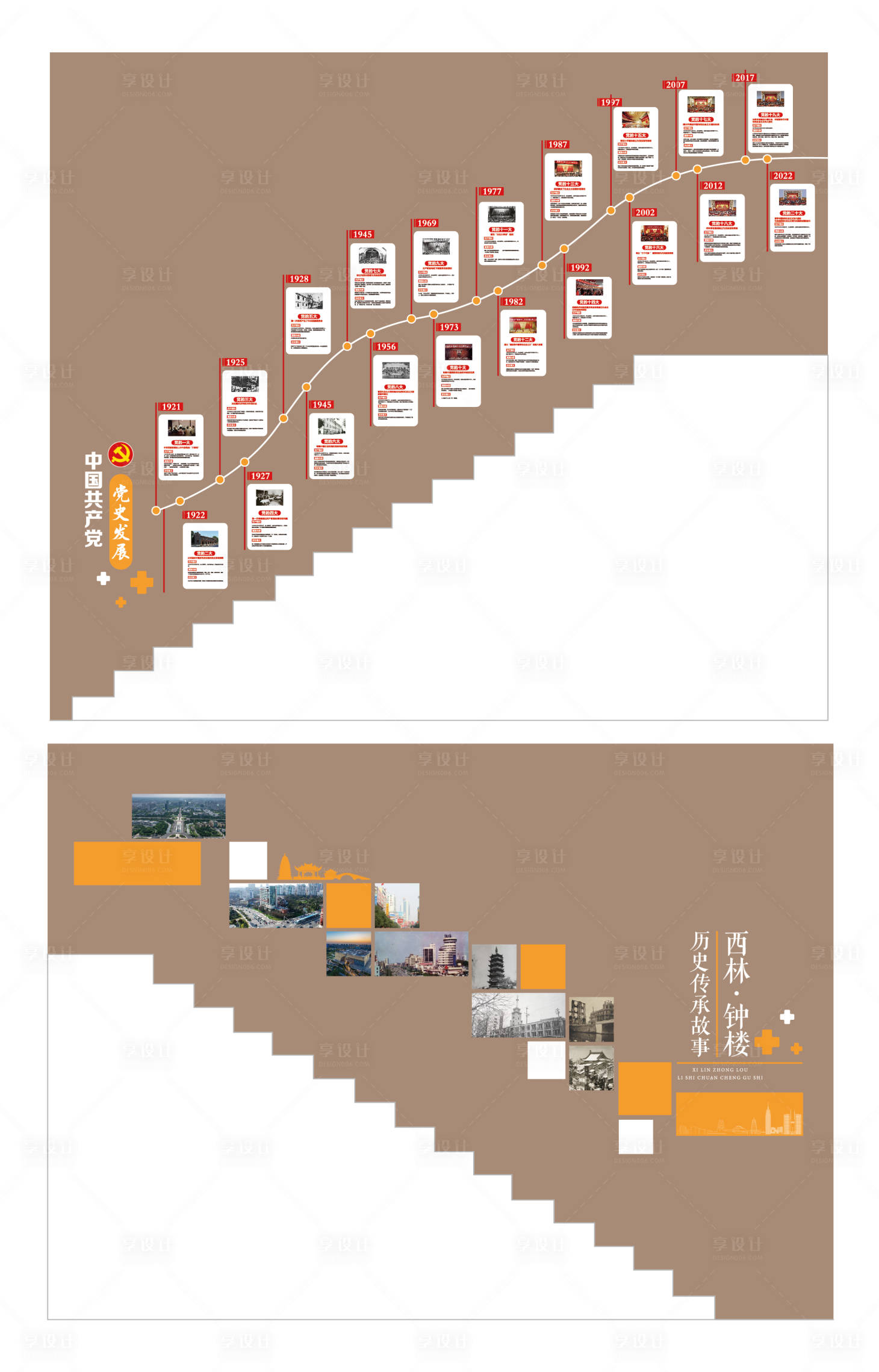 源文件下载【享设计】搜索编号：76670029183838788【党建文化墙活动背景板】