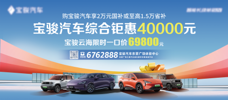 源文件下载【汽车补贴一口价展板】编号：58520029858375195