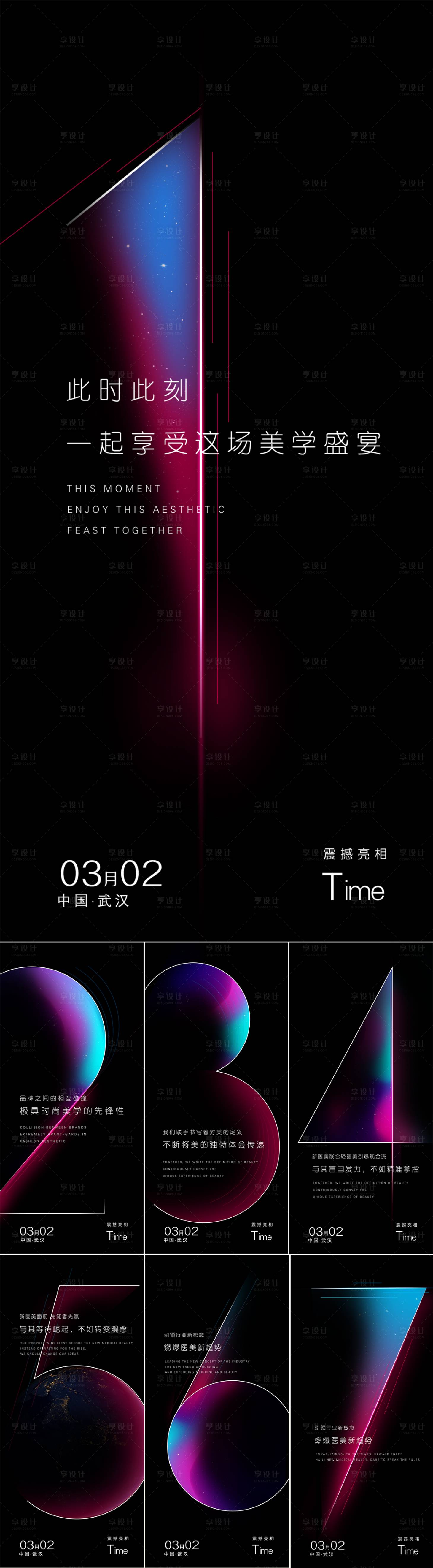 源文件下載【享設計】搜索編號：44970029211508286【黑色炫酷倒計時系列海報】