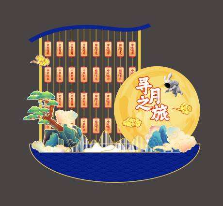源文件下载【中秋节猜灯谜美陈】编号：40740029146313860
