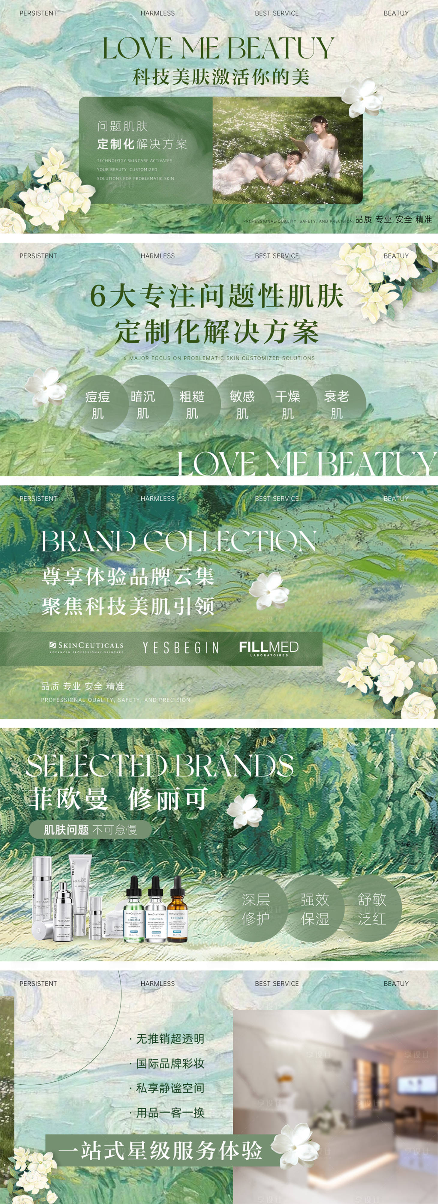 源文件下載【享設計】搜索編號：48500029158973991【美容護膚醫美輪播大眾美團頭圖】