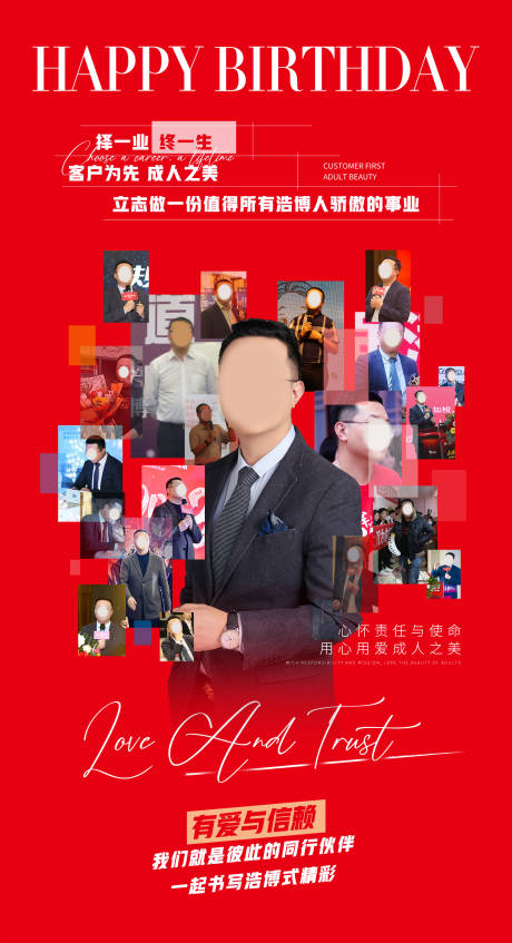 源文件下载【生日商务海报】编号：57380029481058489