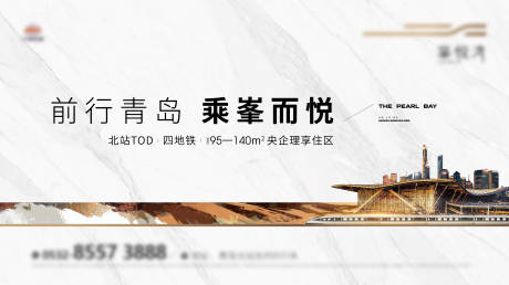 源文件下载【地产地铁TOD主画面】编号：52140029594793179
