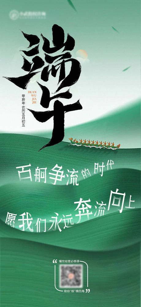源文件下载【端午节 】编号：34380029438631083