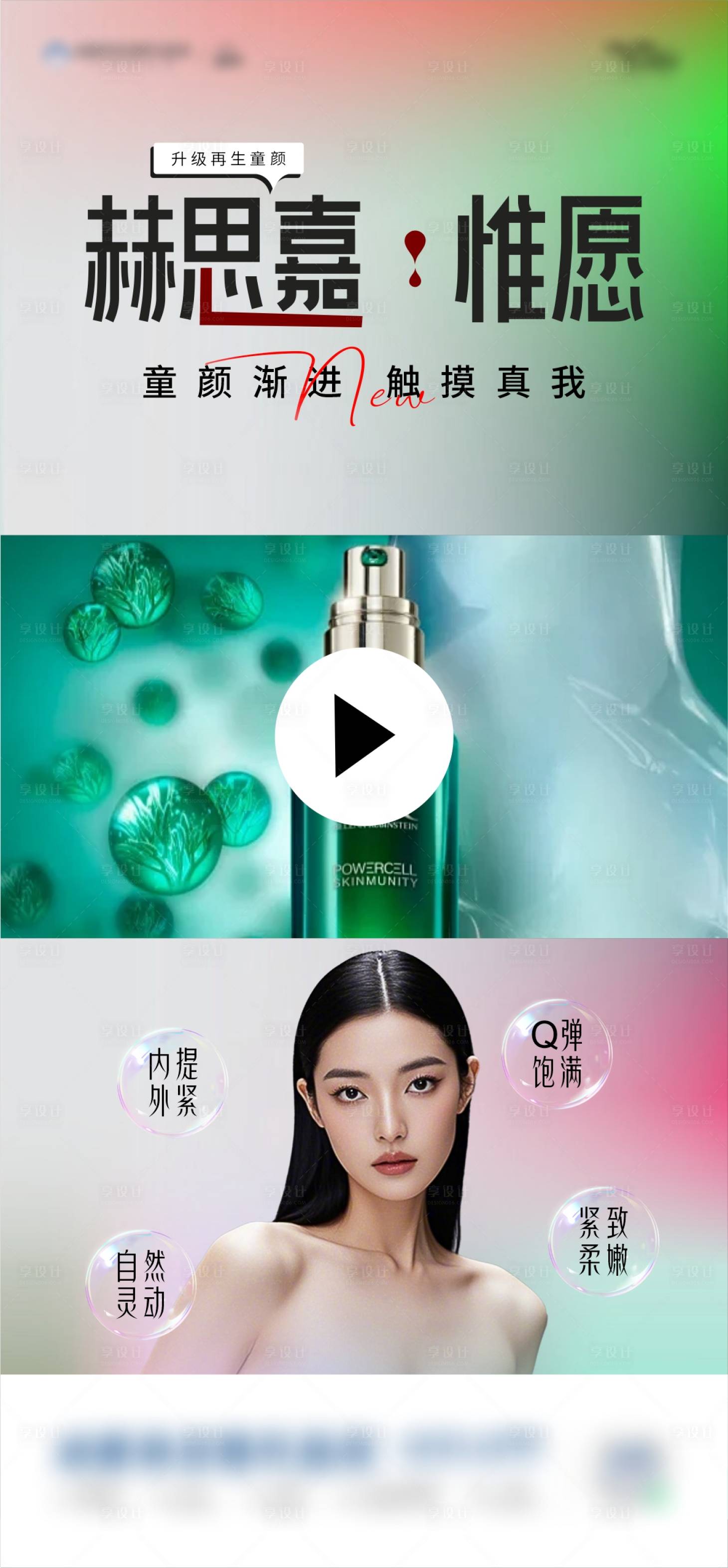 源文件下载【赫思嘉视频框海报】编号：53890029744646761