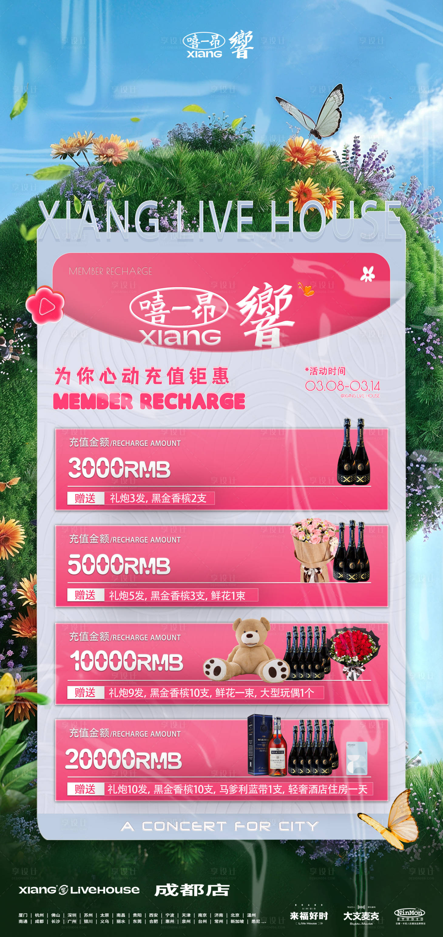 源文件下載【享設計】搜索編號：33180029272468582【酒吧充值】