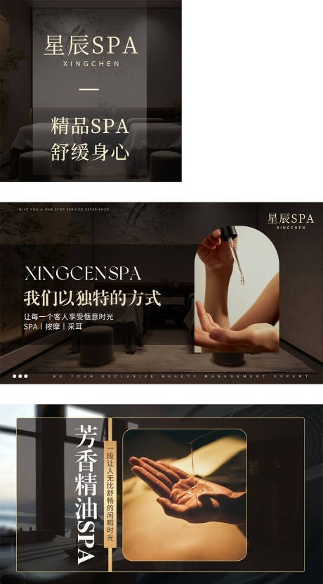 源文件下载【按摩轮播】编号：12700029833034787