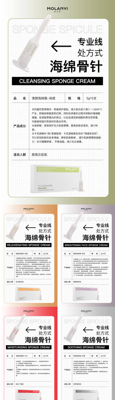 源文件下載【醫(yī)美水光產(chǎn)品海報(bào)口服飲品高級(jí)感海報(bào)】編號(hào)：91250029102092632